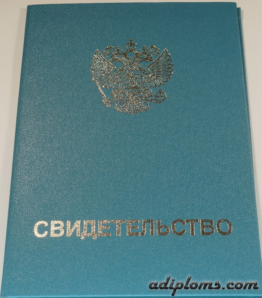 Свидетельство о повышении квалификации Свидетельство о повышении квалификации